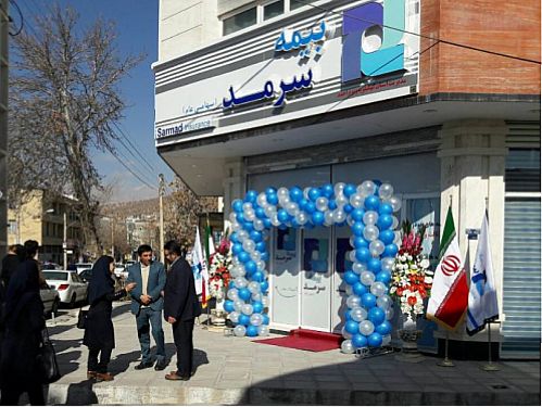 بیمه سرمد؛ برنده مناقصه خدمات بیمه ای درمان تکمیلی و اموال هلال احمر